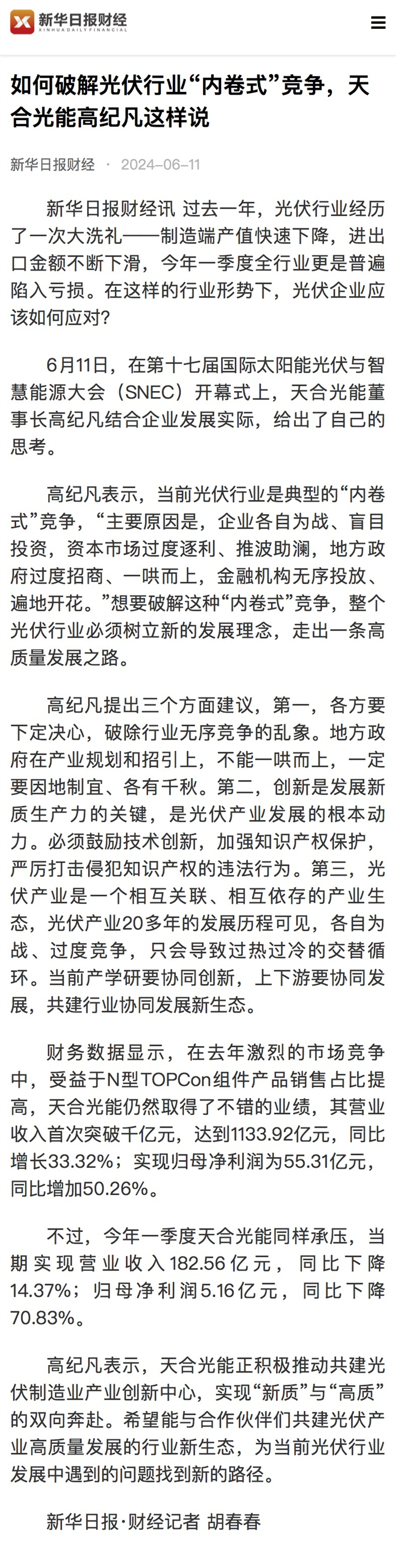 bifa·必发(中国区)唯一官方网站
