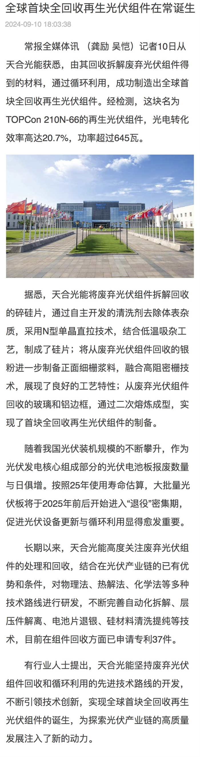 bifa·必发(中国区)唯一官方网站