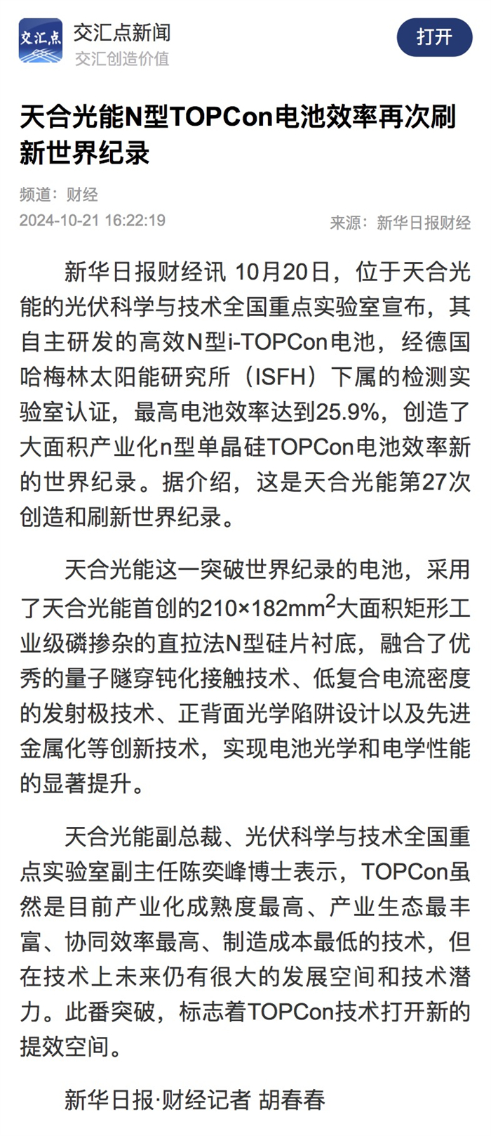 bifa·必发(中国区)唯一官方网站