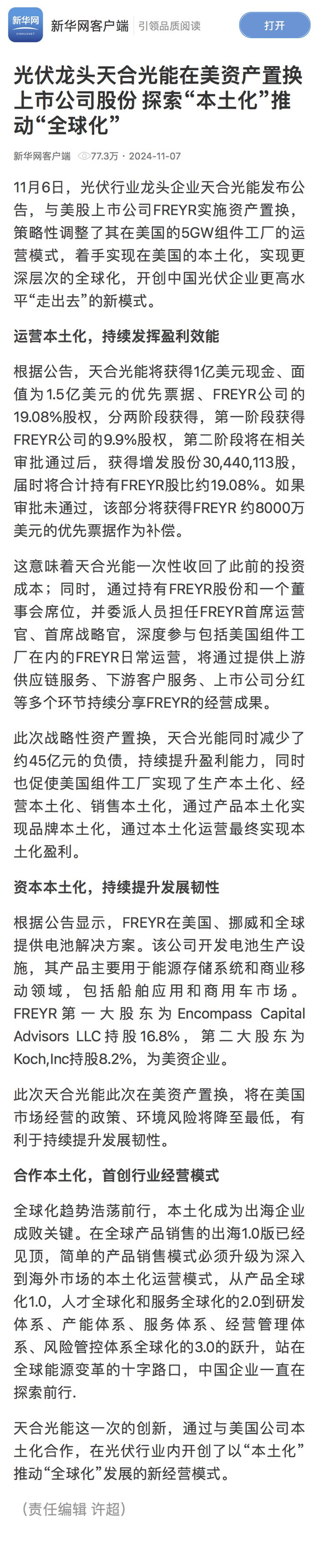 bifa·必发(中国区)唯一官方网站