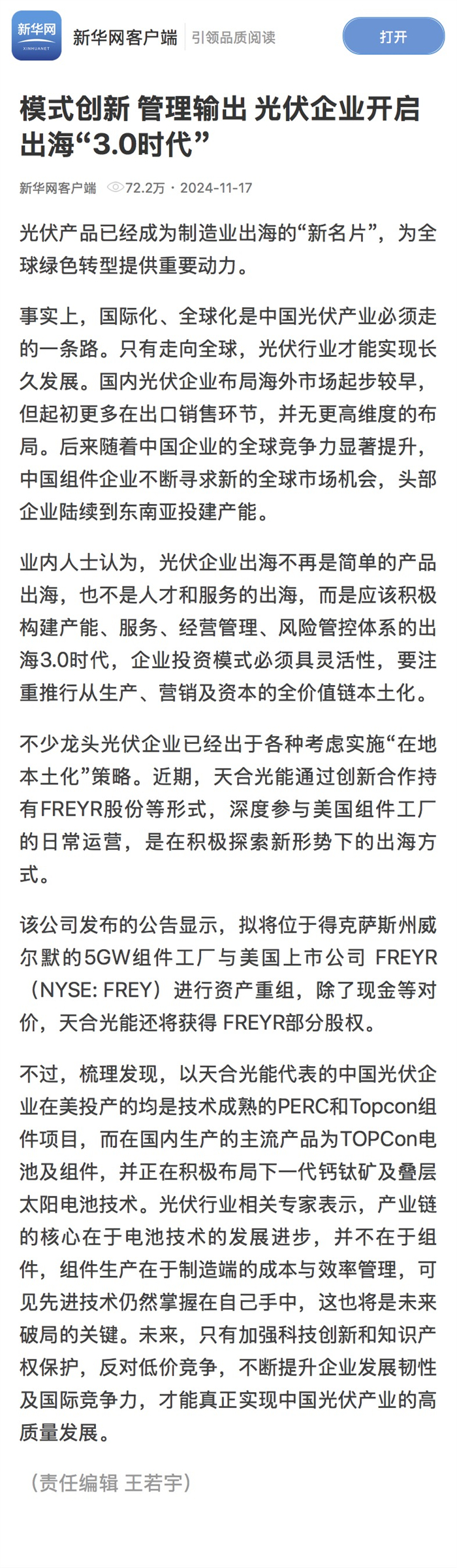 bifa·必发(中国区)唯一官方网站
