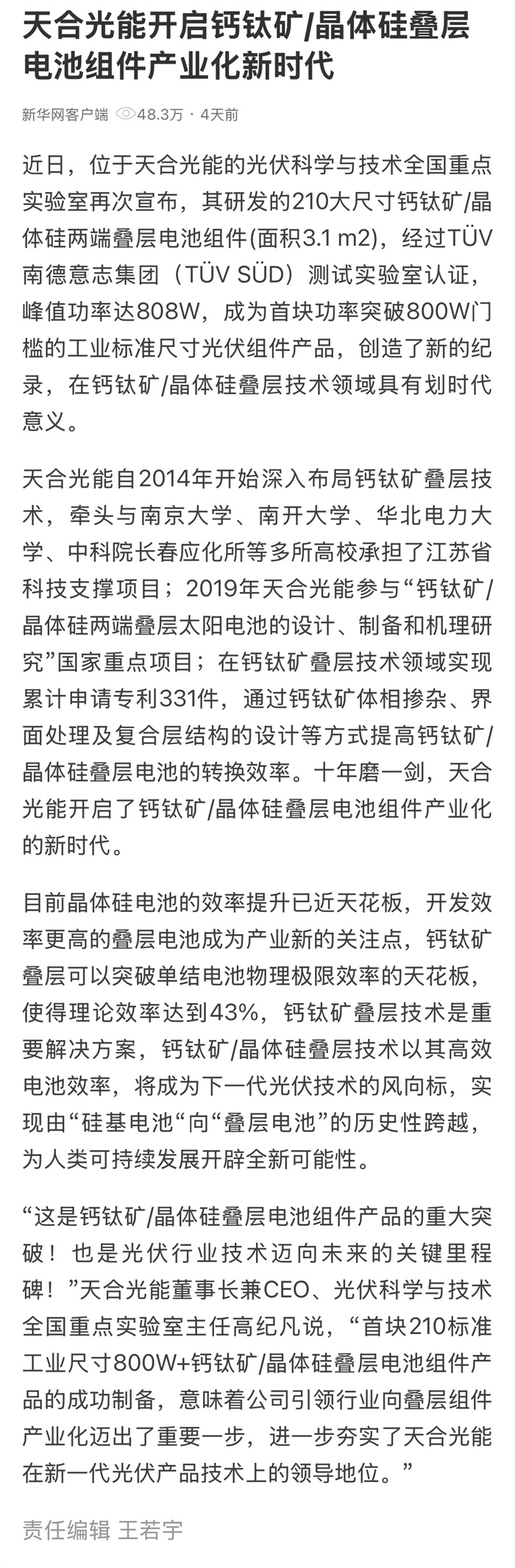 bifa·必发(中国区)唯一官方网站